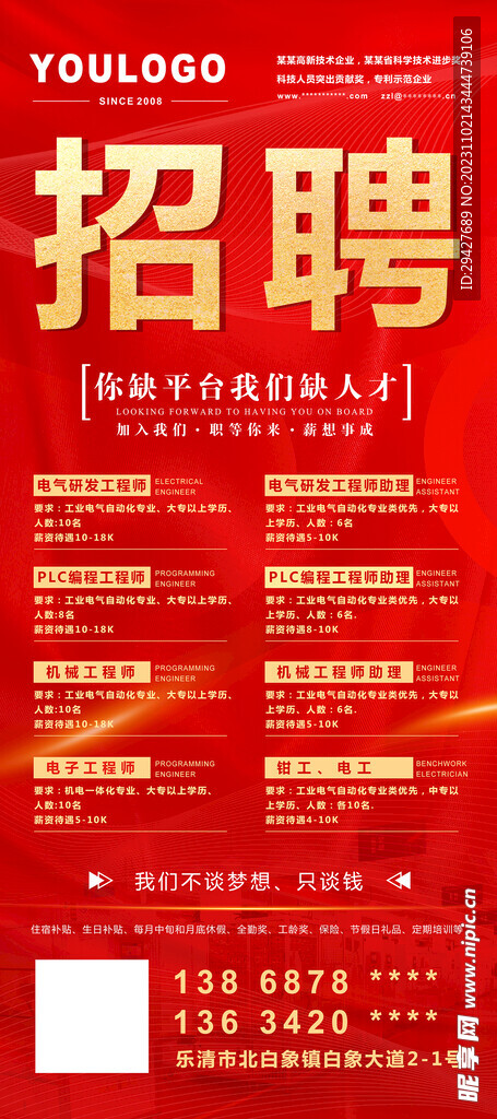 小城温馨招募季，最新职位招聘启事