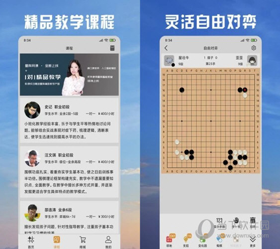 封闭式管理学校 第389页