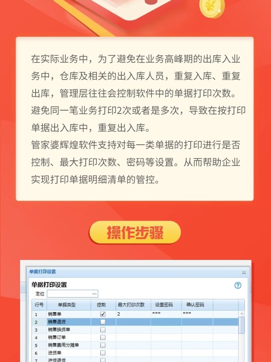 7777788888管家精准管家婆免费,设计规划引导方式_高清晰度版95.572