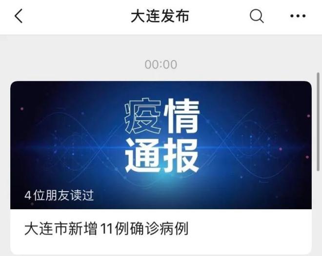 大连瓦房店疫情最新通报更新，最新动态与防控措施