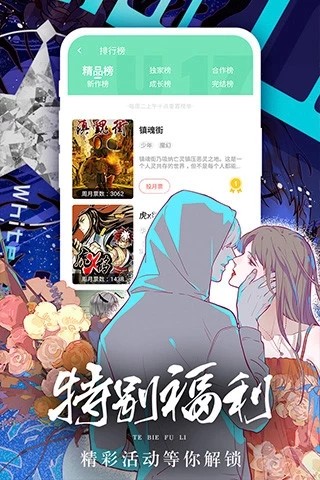 封闭式管理学校 第300页