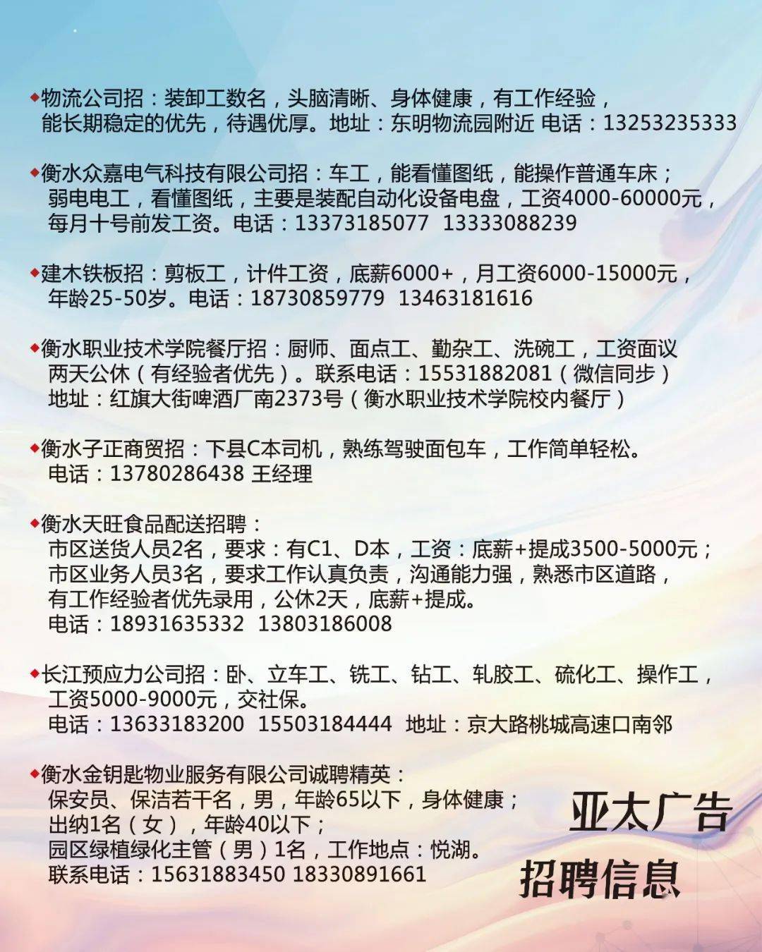 封闭式管理学校 第260页