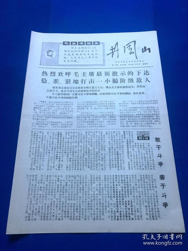 新门内部资料大全免费,社会责任法案实施_明星版57.499