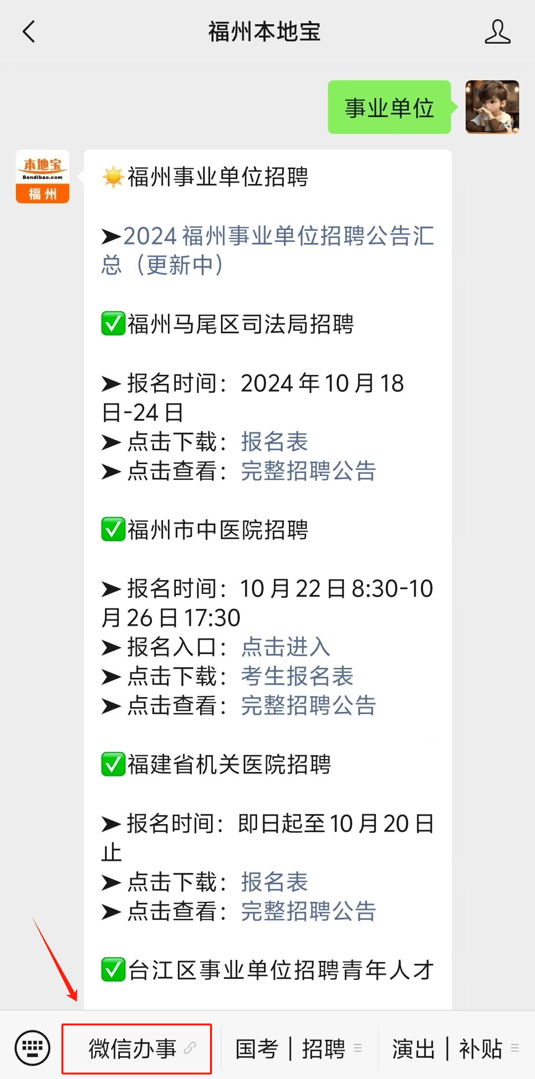 旭阳教育特训学校 第198页