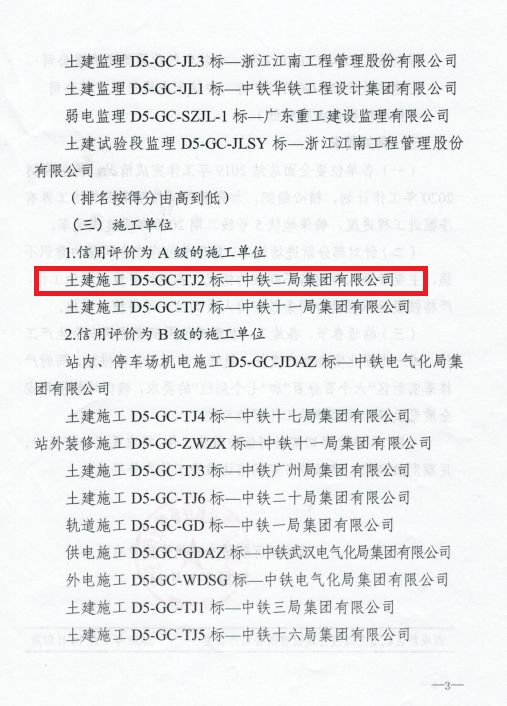 旭阳教育特训学校 第101页