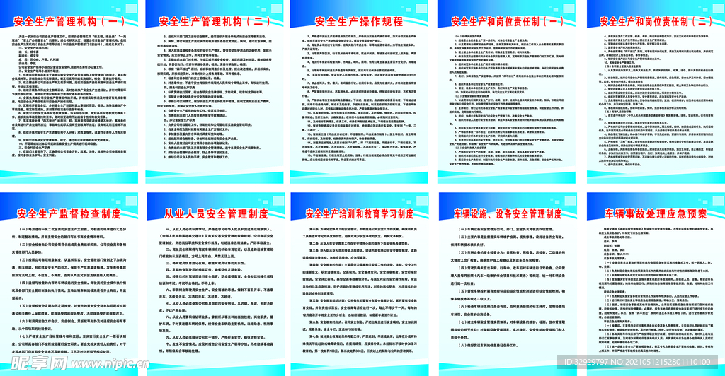 安全管理条例最新版，高科技产品革新下的安全标准