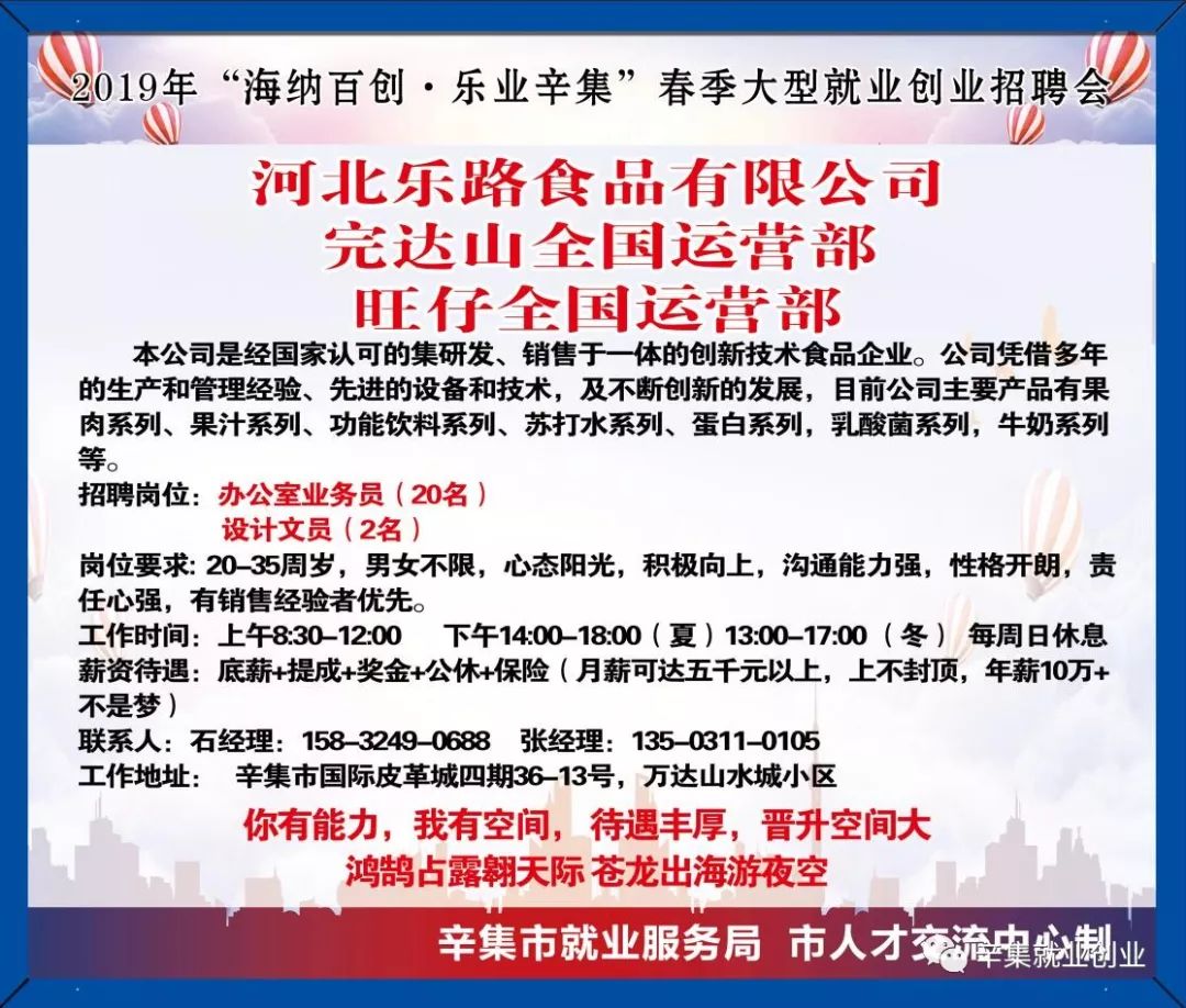 辛集最新招聘信息揭秘，小巷中的职业机遇探索