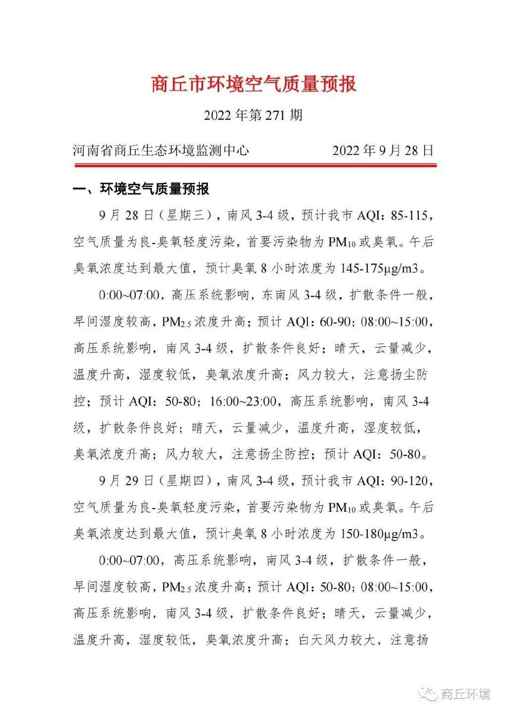 重庆旭阳教育 第71页