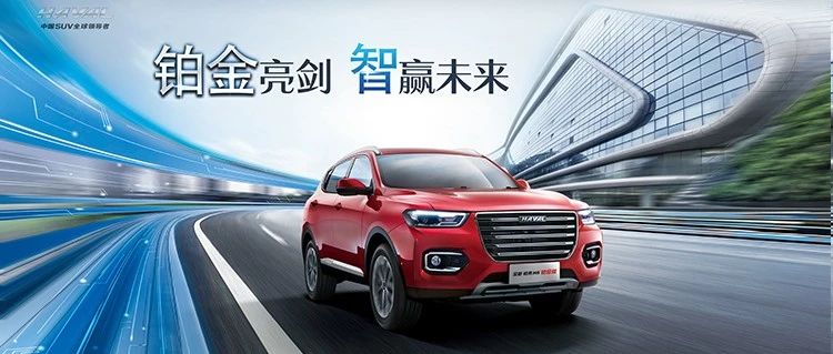 最新H6哈弗，科技巨献的智能之选，驾驭未来的首选车型