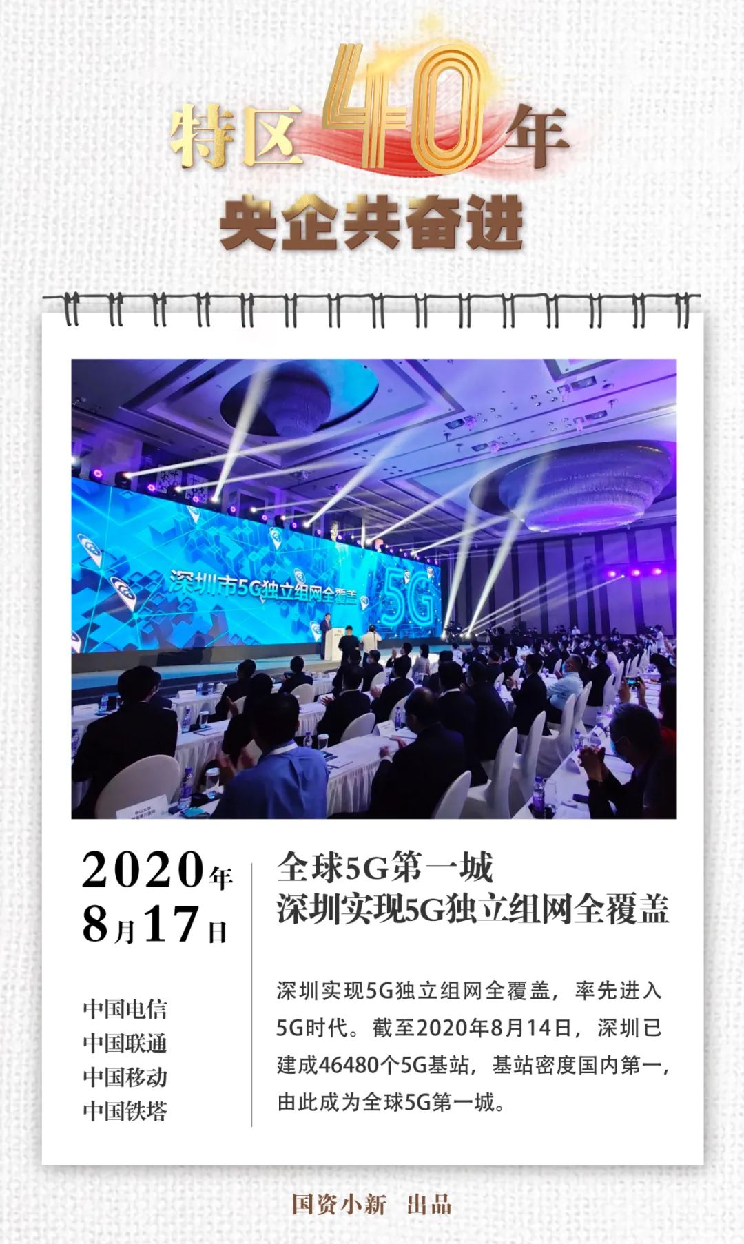 封闭式管理学校 第50页