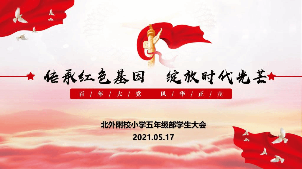 重庆旭阳教育 第45页