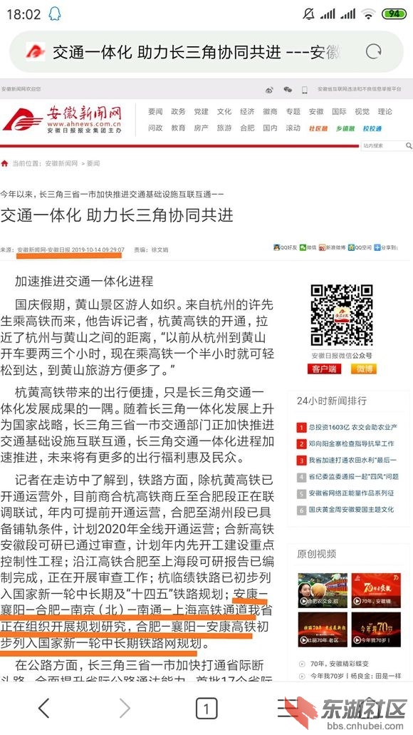 旭阳教育特训学校 第12页