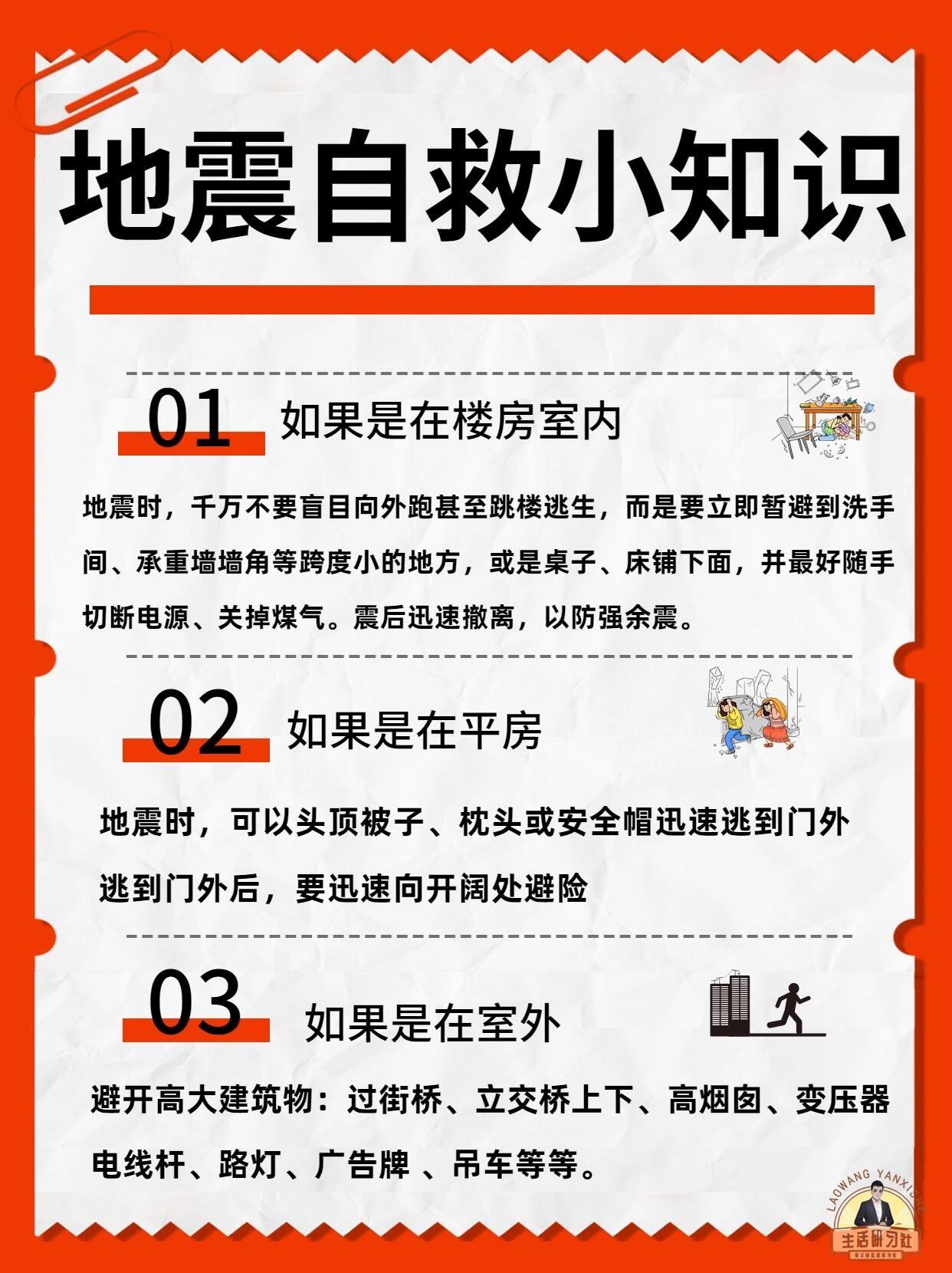 封闭式管理学校 第10页