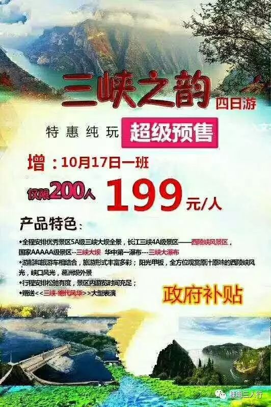 南漳水镜论坛最新招聘信息，启程成为旅行达人，探索自然美景的招募启事