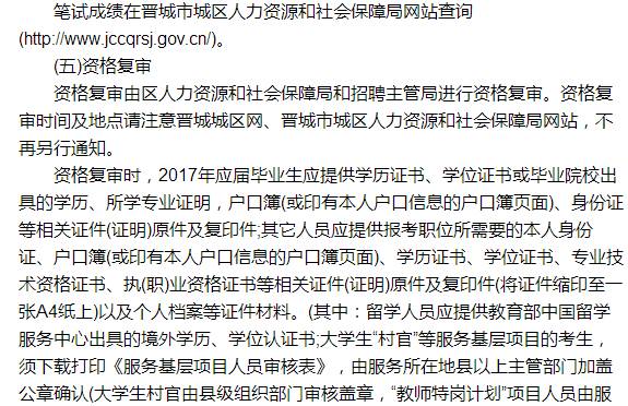 晋城市最新倒班招聘，背景、事件与影响全解析