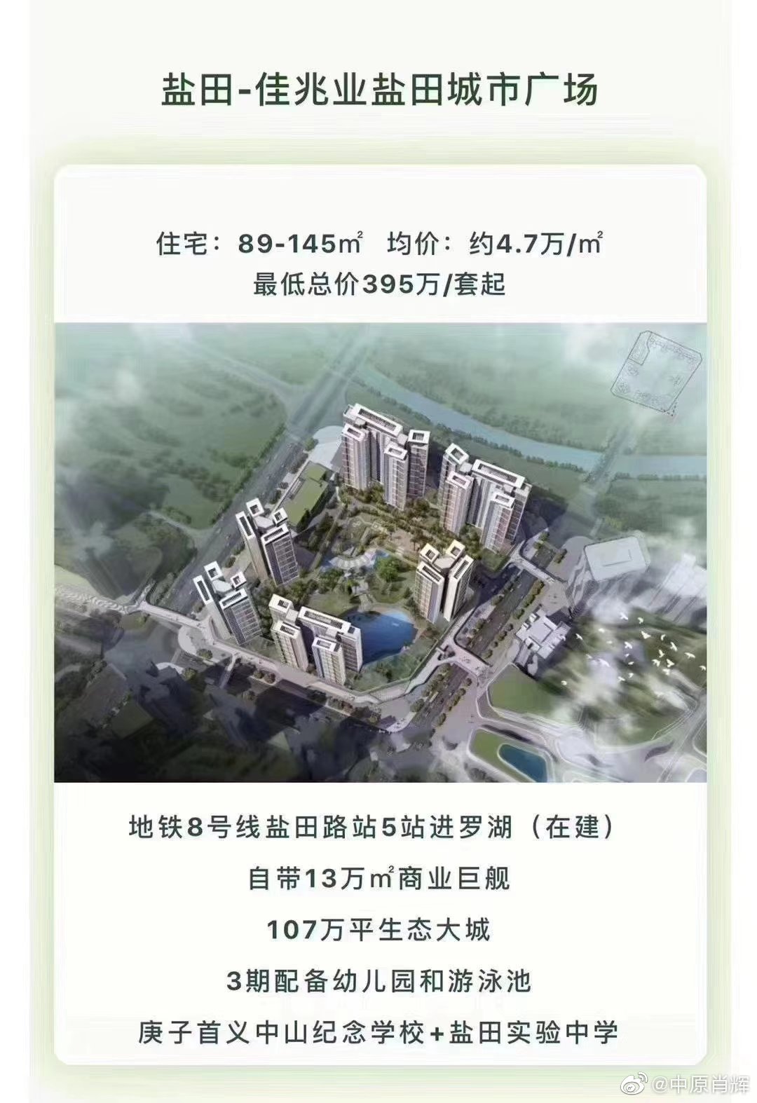 佳兆业盐田最新动态更新