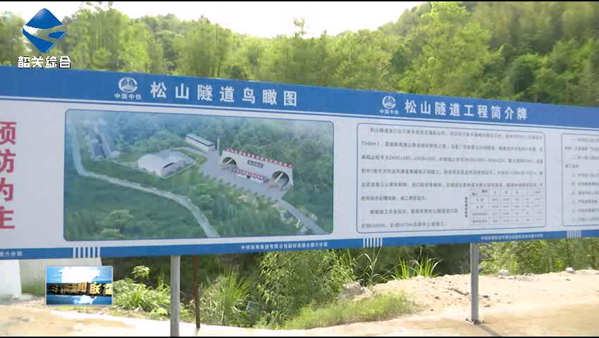 韶新高速最新进展，速度与情感的双向奔赴进展汇报