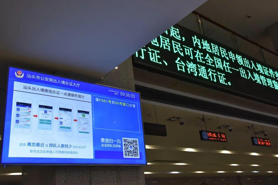 汕头居住证最新动态，权益解读与了解！