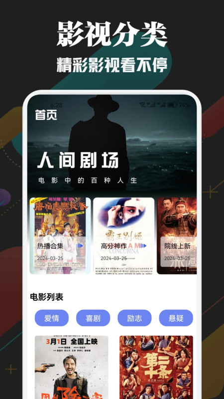 影视增强版最新版下载，开启极致观影体验新篇章