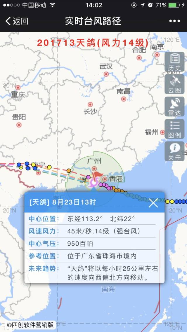 台风天鸽最新动态更新，实时消息与追踪