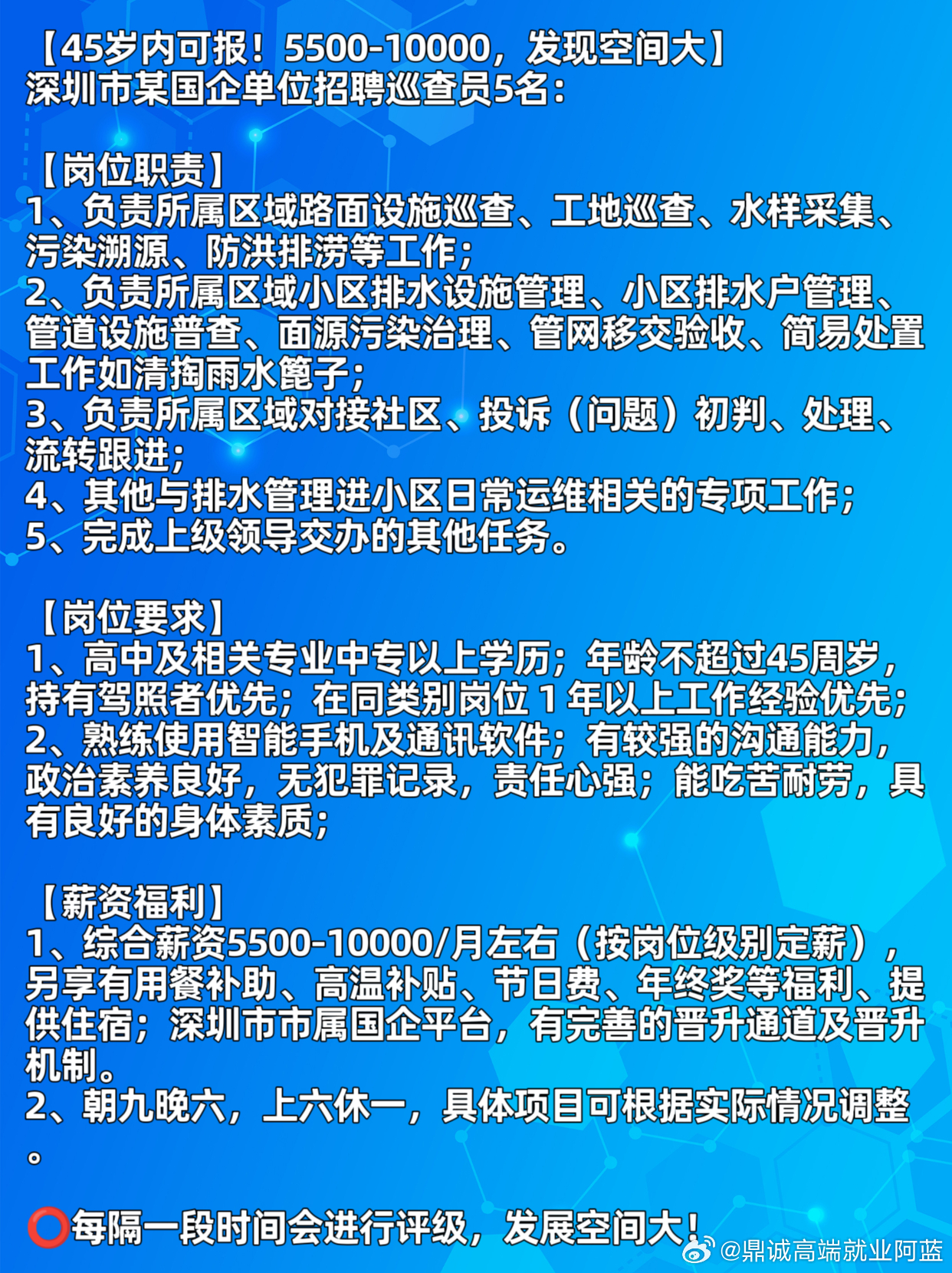 深圳最新注塑主管招聘启事，启程探索自然美景之旅