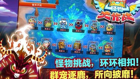 怪兽大作战最新破解版，虚拟世界的革命风暴来临！