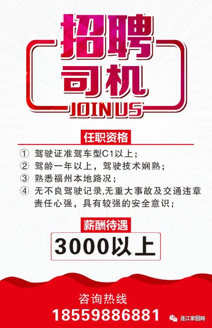 蚌埠驾驶员最新招聘信息及应聘指南