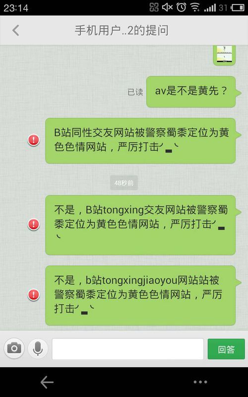 微信漂流瓶聊骚最新动态